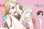 Ane no Yuujin เพื่อนของคุณพี่สาว - Comedy, Manga, Romance, Seinen, Slice of Life